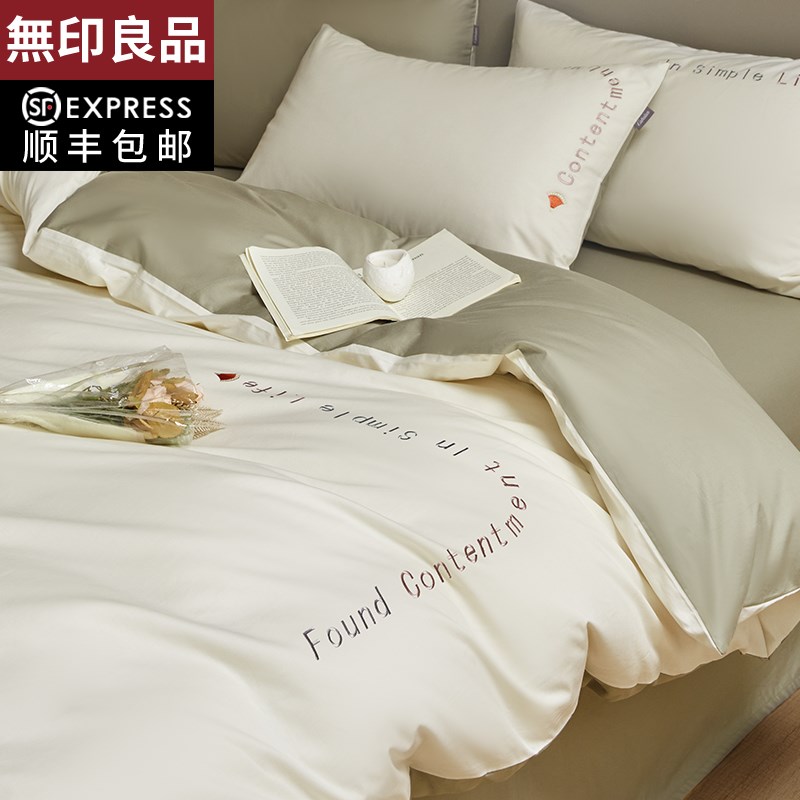 速发高品轻2风字母刺绣四件套全棉纯棉20奢4新款简约良级床品