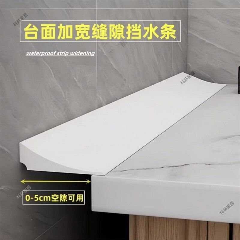 速发浴缸挡水条加宽大小缝隙填补挡板收口底部密封边缘自粘硅胶条