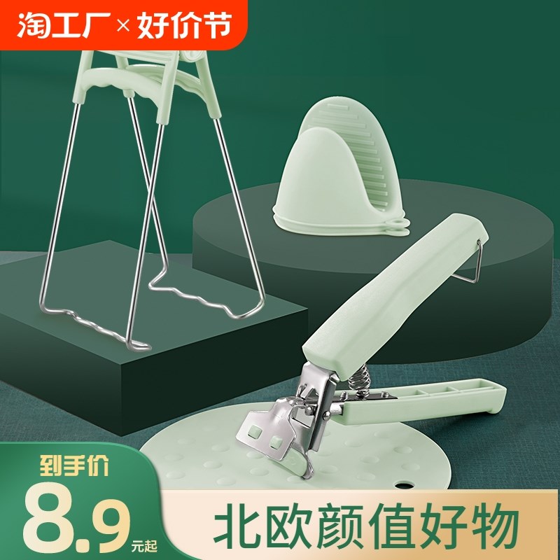 速发家用夹碗夹防烫夹夹子厨房神器碗取盘子夹蒸锅夹提器防滑取夹