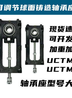 速发流水线可调节滑动轴承座UCTM2 4 20 0206 207 208 205210 212