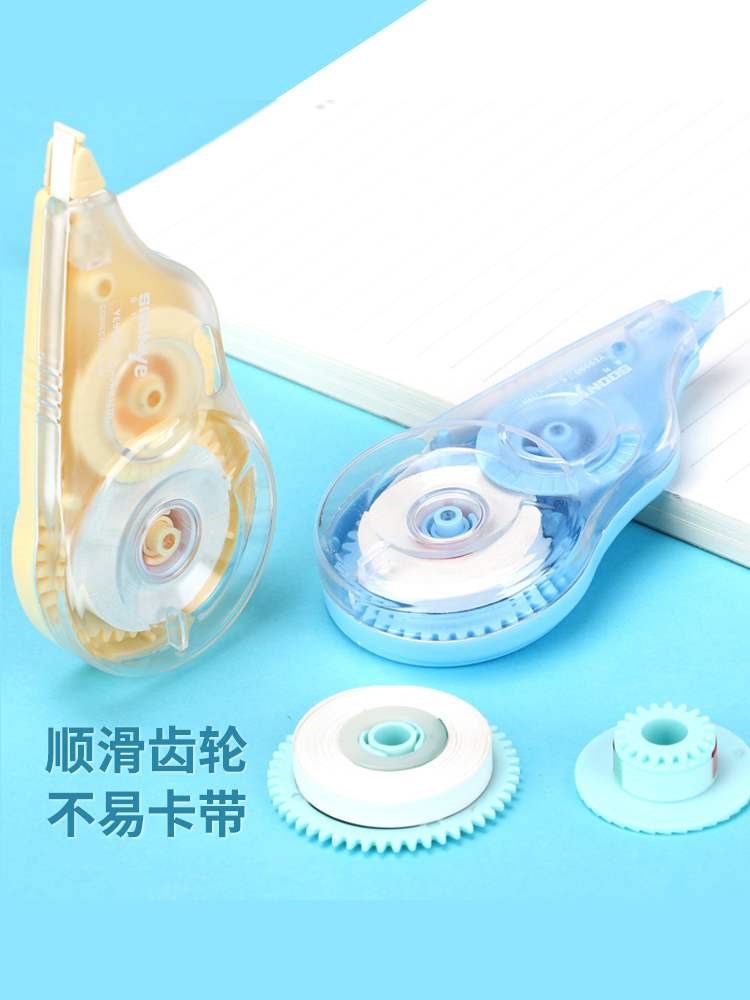 速发大容量带学生用错带多功能文具纸初中生修改带纠错字贴带