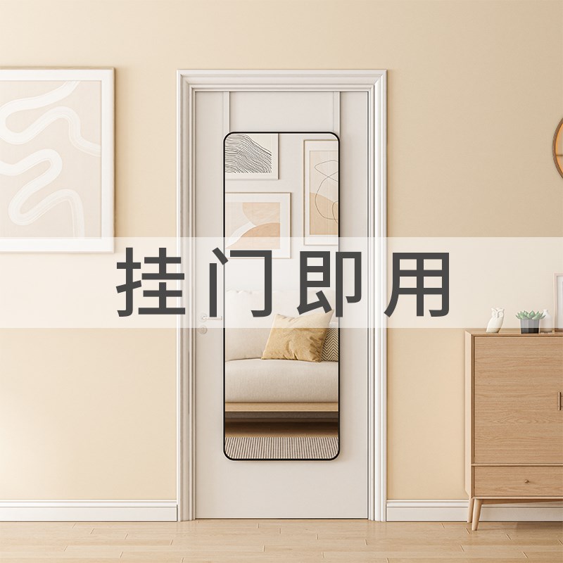 速发门后全身镜家用壁挂门墙粘自穿衣镜学生宿舍挂贴镜卧室落地试