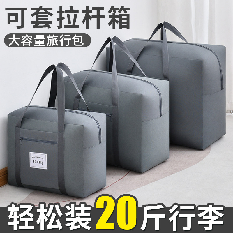 速发被子收纳被大容量打家衣服棉袋搬包行李袋子手提旅行包防潮