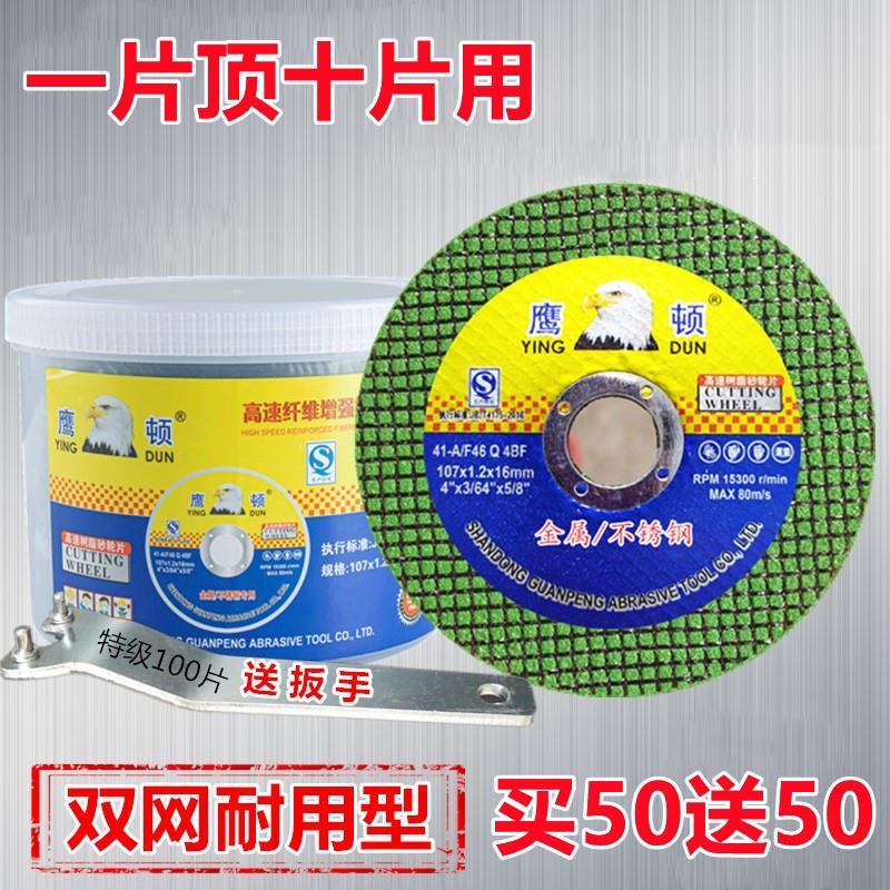 速发切割片100角磨机砂轮片超薄金属不锈钢打磨手砂轮角膜机沙轮