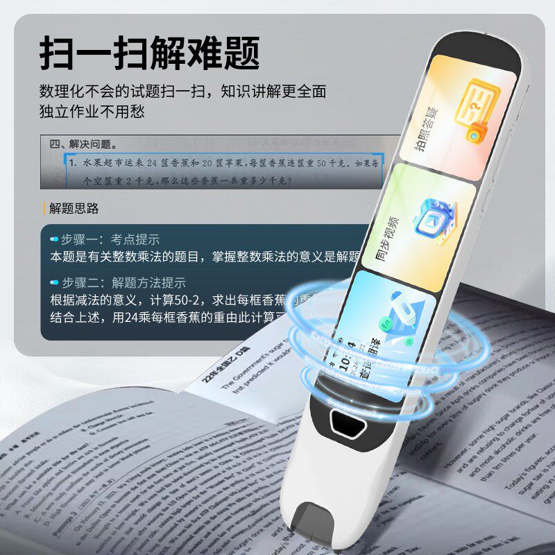 速发英语点读笔2026款词典笔高中生翻译笔扫描笔扫读笔点读机