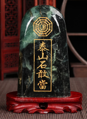 现货速发石敢当摆件原石补缺角化解门对门室内外靠山石头家居饰品