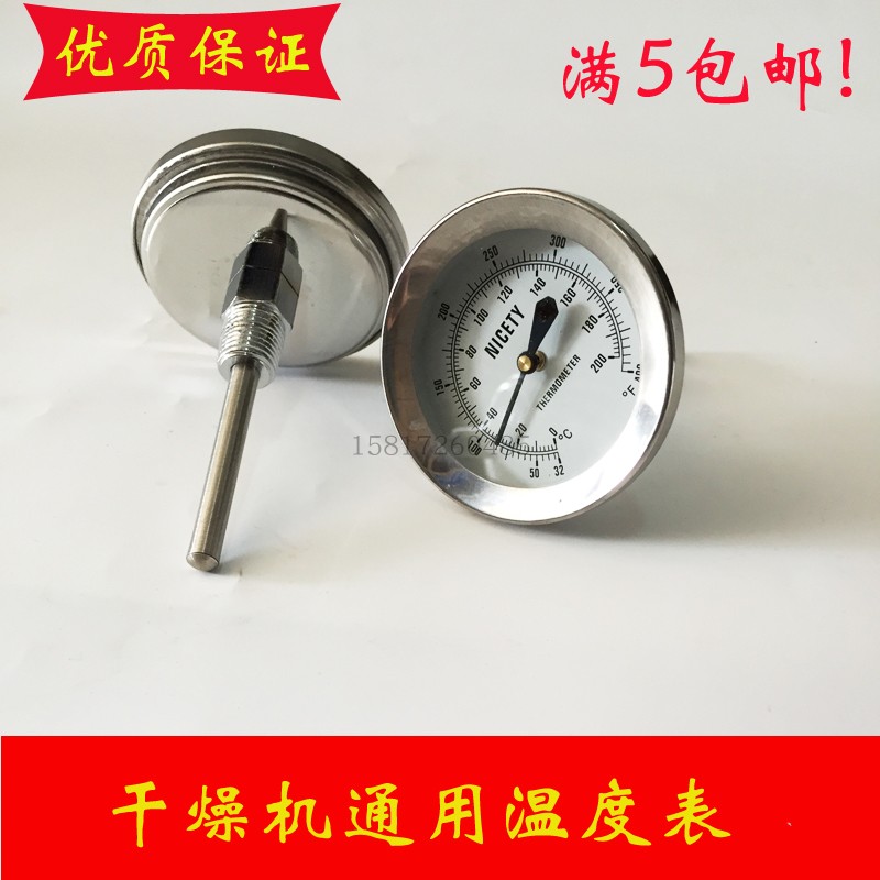速发通用注塑机塑料干燥机温度表烘干烤料桶温度计弯风管测温表温