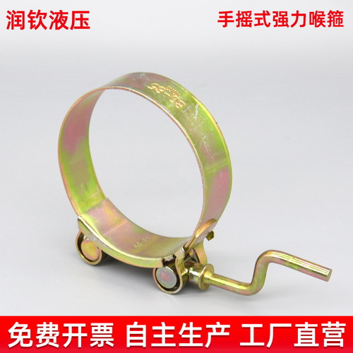 速发手摇式强管喉箍镀锌摇把重型不锈钢卡锁抱箍水力油管管卡子箍