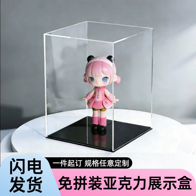 速发亚克力防护盒透明防尘罩五面盒模型展示盒推拉带锁开门收纳盒