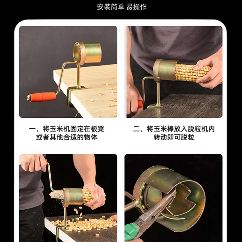 速发玉米脱粒用器小型家神打农掰干玉米粒机器剥离器拨用手摇脱粒