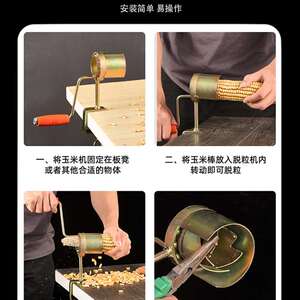 速发玉米脱粒用器小型家神打农掰干玉米粒机器剥离器拨用手摇脱粒