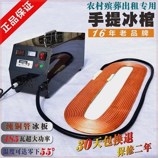 材 尸体冰棺死人专用冰馆冰板水晶款 速发新棺手提冰棺 防腐冷冻器