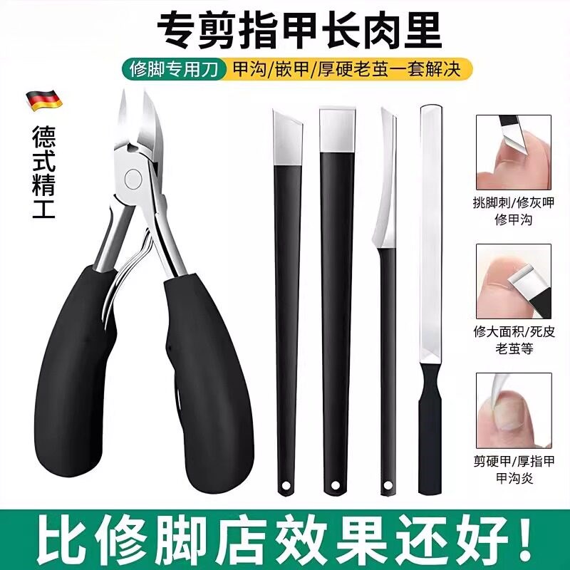 速发刮脚刀用工具套装技师斜口剪刀去死皮清洁护理磨脚神磨脚石