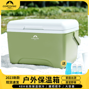 速发保冰箱冰块冷藏户露外营车载温桶大容量商用保冷箱摆摊便携小