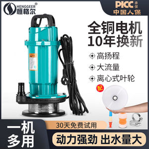 速发恒格尔潜水泵220用高抽程扬水小型抽抽机农用灌溉水粪污水泵