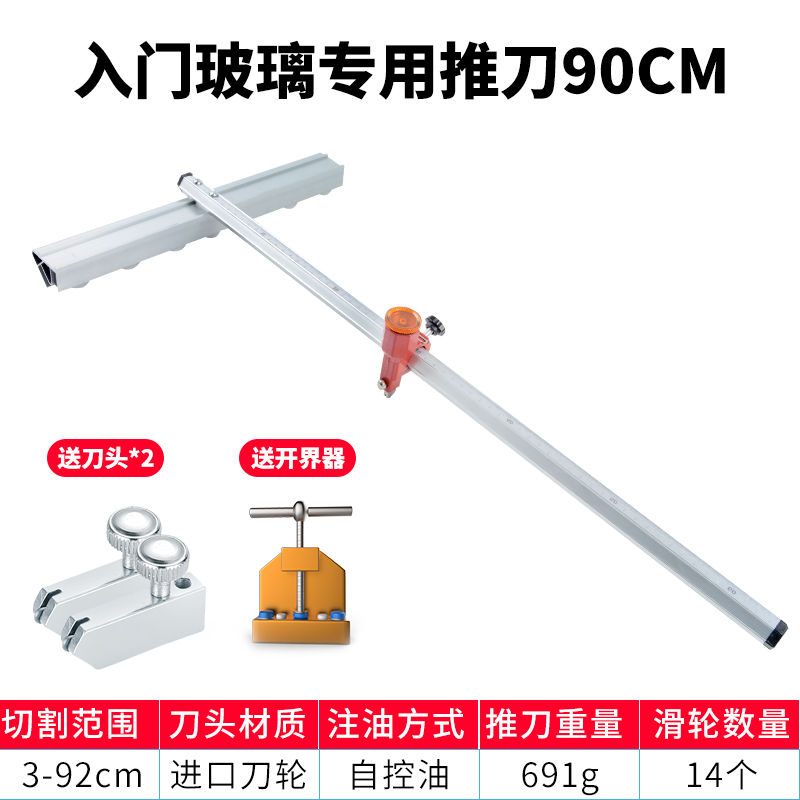 速发.玻璃t型推刀高精度重型金刚石划厚玻璃瓷砖陶瓷切割刀滚轮式