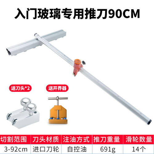 速发.玻璃t型推刀高精度重型金刚石划厚玻璃瓷砖陶瓷切割刀滚轮式
