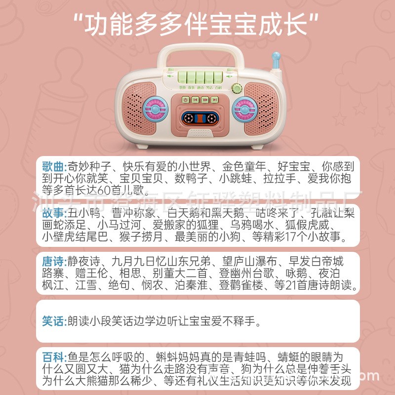 速发儿童听歌神器婴儿宝宝音乐玩具 机儿歌便携讲故事机收录音机
