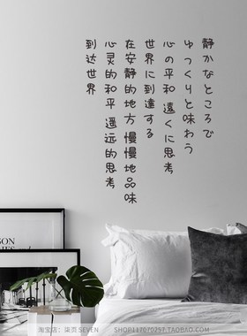 速发日静的墙方 安式风 地贴 寝室 咖啡奶茶书吧