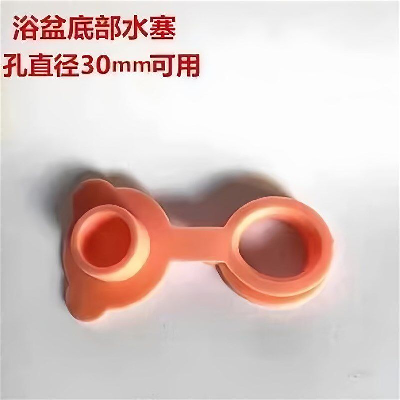 速发洗澡桶接头通用塑料水塞澡盆软塞折叠浴桶水堵泡澡桶堵头浴盆