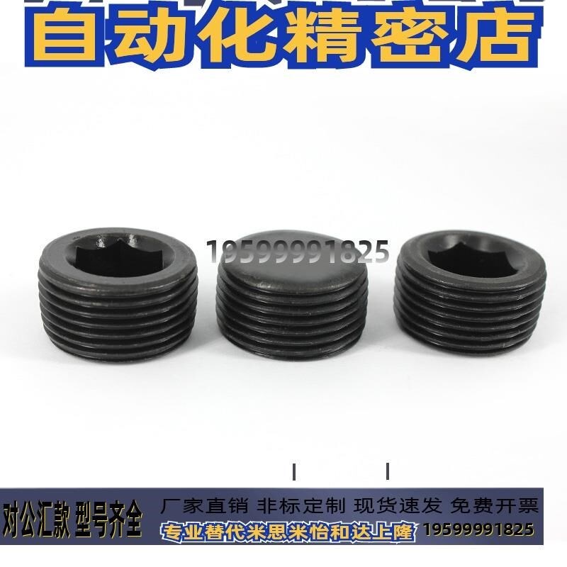 速发锥形沉头螺c塞/喉塞螺丝/闷头螺丝 WT-J/1/2//4/5/6/8 WTK