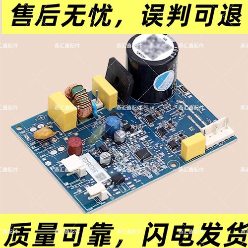 速发HVD0MX/MTa适用冰箱D-655WKPZM(E)-650WPCX变频驱动板