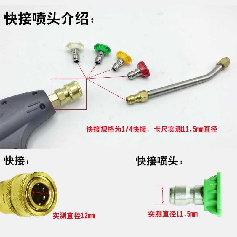 速发高压洗车机刷车水 清洗机接车高压水枪扇形快洗喷头 扇形水枪