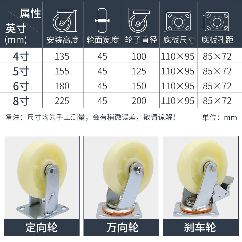 速发向轮轮子4寸尼龙轮带煞车工业定向重型脚轮平板车手推推车轱