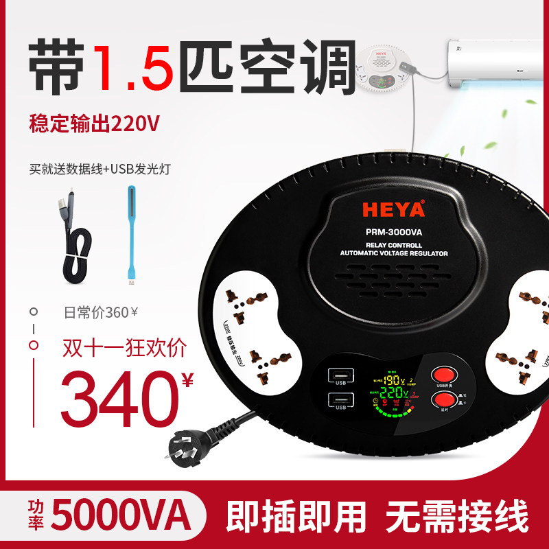 速发0相全自动2202流稳压器000W电脑空调家用变压器2交0v转11单v
