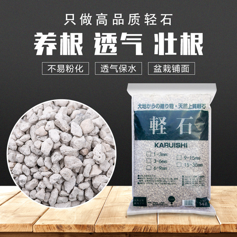速发轻石花粒日向石多肉兰垫铺面颗底水族滤材整包浮石钵底石兰石