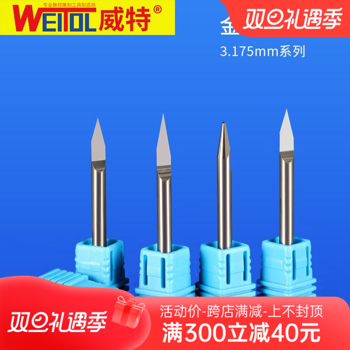 速发威特高精.175mm总长0mm金属平底尖刀铁铝浮雕数控雕刻机刀