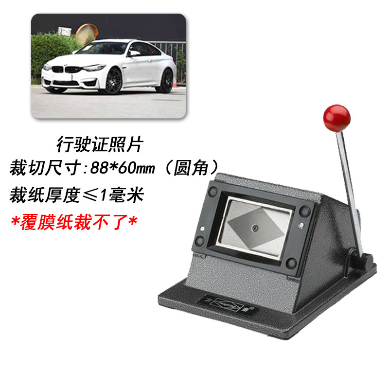 速发重型R圆角PVC名片行驶证驾驶证照片切卡机裁纸刀裁剪器88X60