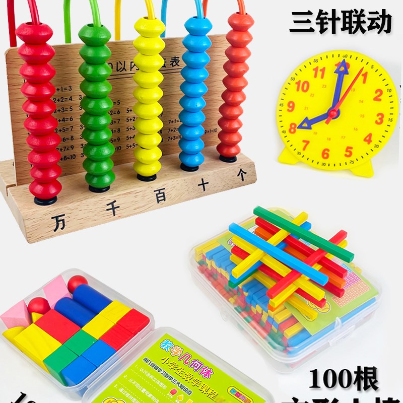 速发5行计数器数学教具小学生一二年级算术棒木质计数架儿童档7珠