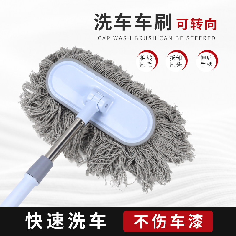 速发可转向洗刷拖把专用神车车子软毛不伤汽车用擦车洗器长柄工具