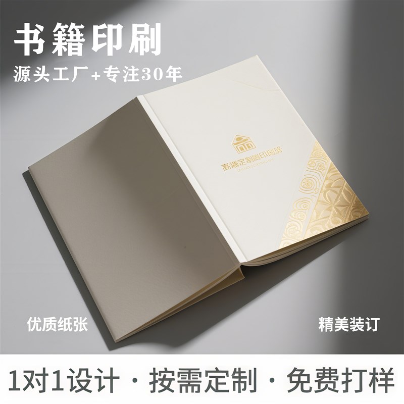 速发【一本起印】作品集打印同印刷相册制作纪念册