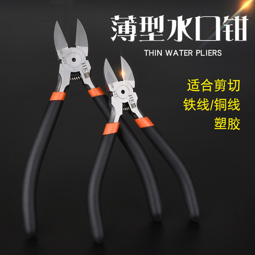速发工K水口钳5寸斜口钳子斜嘴钳6寸模型剪偏口剪钳电工钳子塑胶
