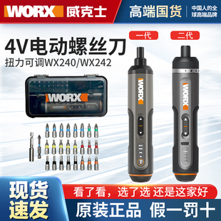 速发威刀柄电动螺丝克wx242小型充电式家用电起子多功能直士电批