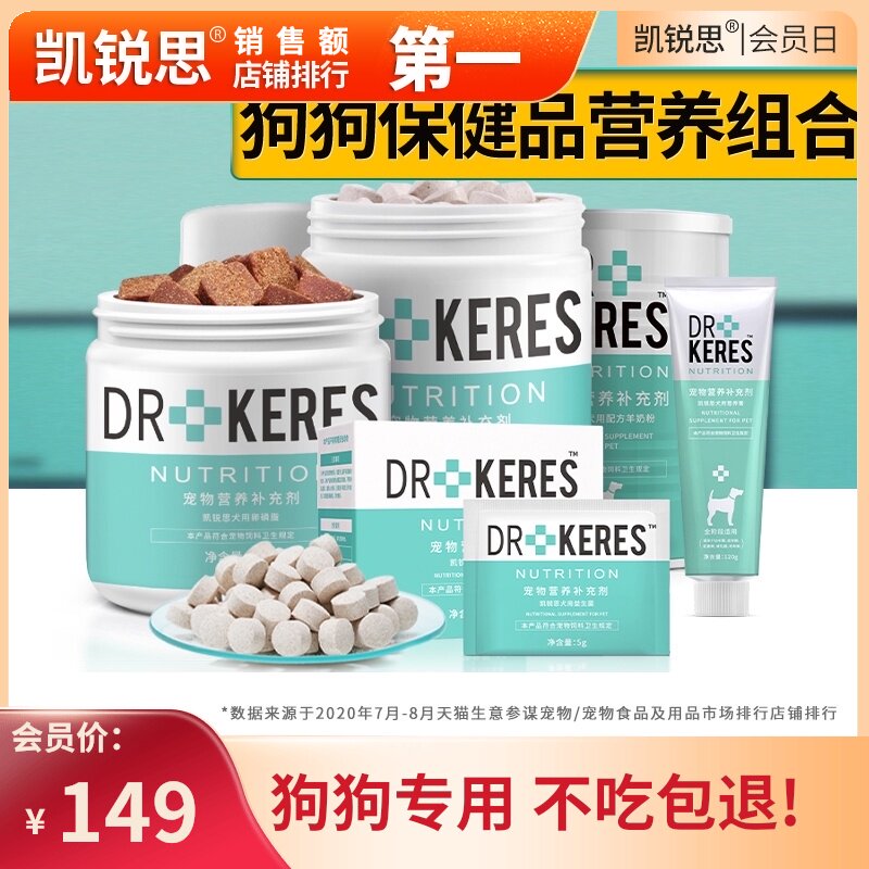速发凯锐增 幼犬成犬专用片钙营养膏羊卵磷脂思强免疫力