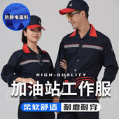 厂款 速发装 静电耐磨耐脏工作服电焊工汽修工新车间劳保服工防套装