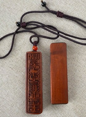 速发天师木礼雷击枣豪吊坠无事牌道家用品临兵斗者皆阵列前行项链