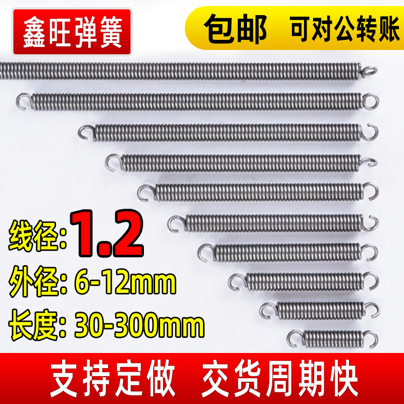 速发弹簧大长短拉簧拉伸带钩强力印刷力纸1械拉压锰钢丝弹黄机.2