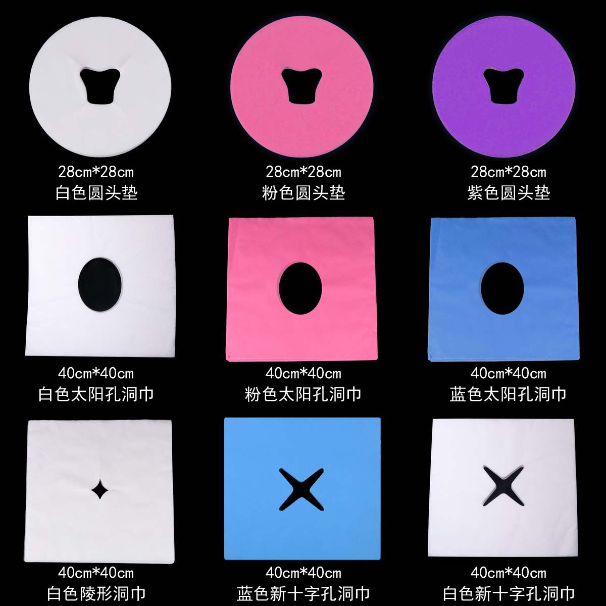 速发院床次巾垫脸巾趴枕性硅胶头垫巾头洞巾按摩一十字洞巾100片