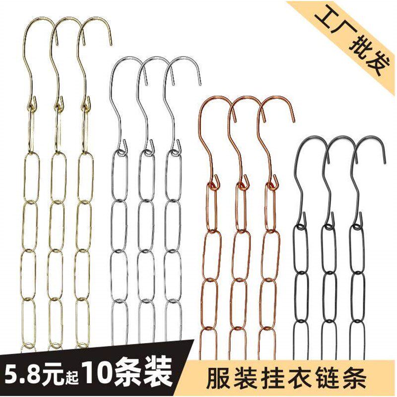 速发服装店S钩挂衣铁链 链条展示架 衣服挂钩 衣架吊环 店铺装修
