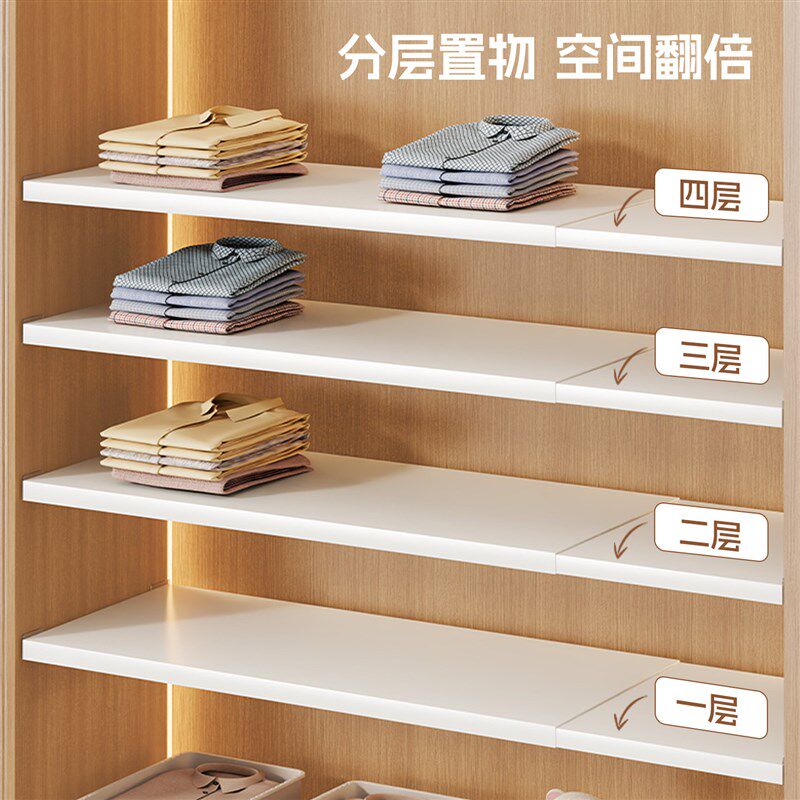 速发衣柜分层隔板家用衣柜内衣服放置支架橱柜收纳神器可伸缩置物
