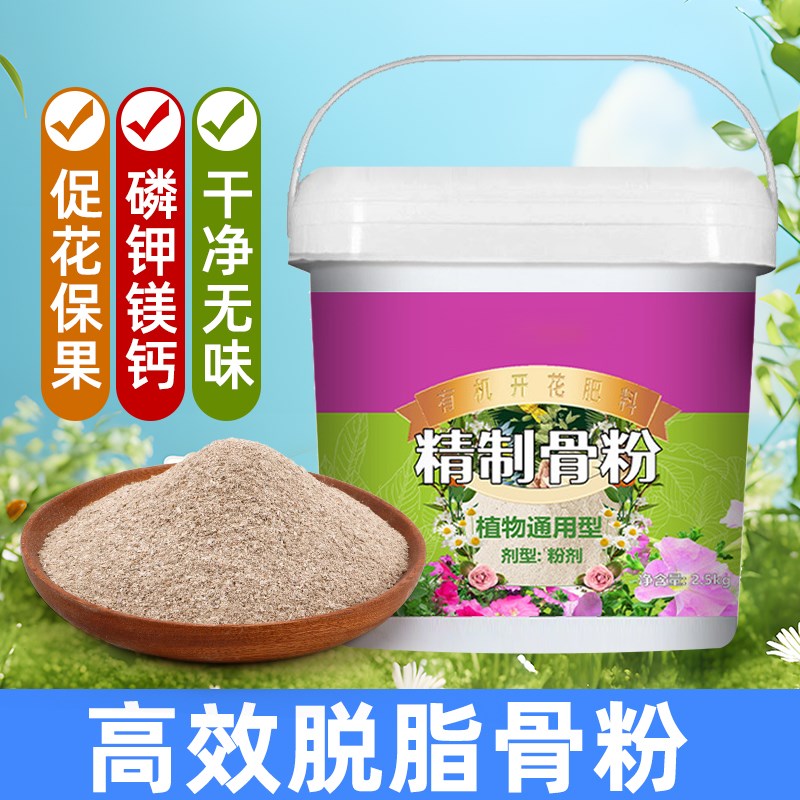 速发花脂园艺骨粉脱肥料促花养花有机肥园艺花卉开花通用磷钾缓钙