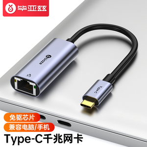速发网亚兹ty网ec转毕口千兆手机网线接口rj45p络外接以太网卡转