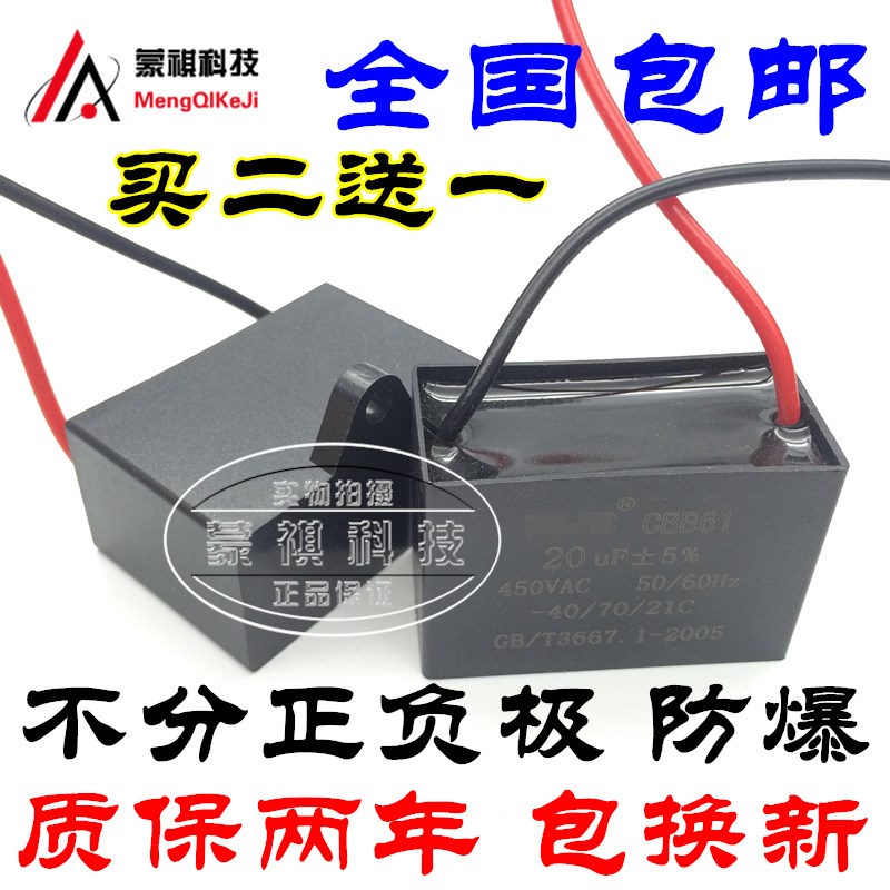 速发包邮 风扇启动电容 F61 20UB 4调0V 风机吊扇空5电容 带线
