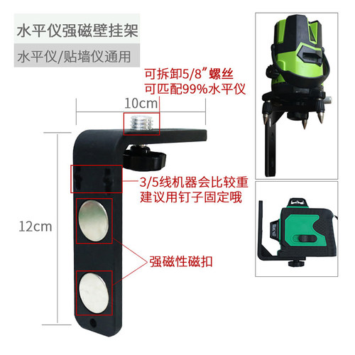 速发傲悦水平仪磁性L挂贴上墙支能墙墙仪架挂架强磁铁通用型