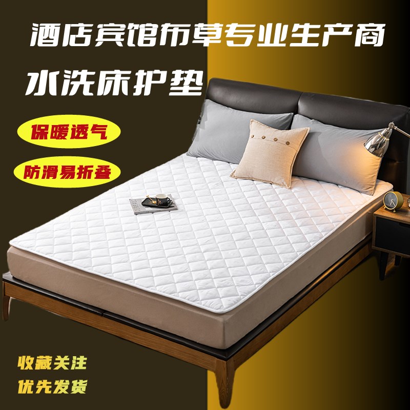 速发宾馆酒店床垫保护垫防滑保洁可水洗加软床护垫维纤厚褥子
