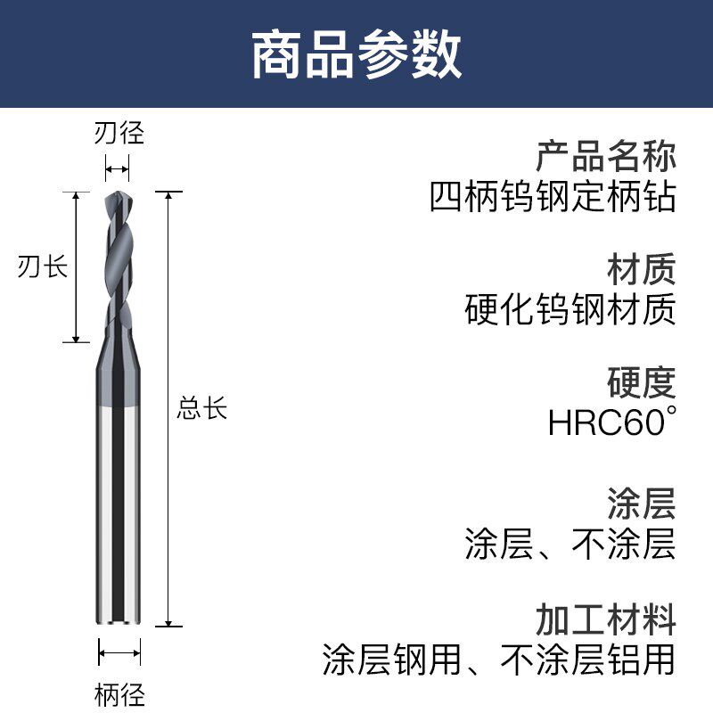 速发D4柄合金钨钢钻头2.41 2.42 2.4 2.44 2.45 2.46 2.47 2.48 2